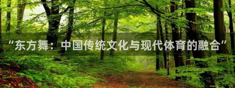 意昂体育