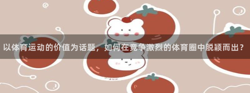 双赢平台体育注册代理