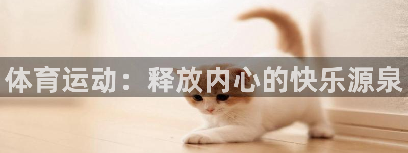 意昂体育4