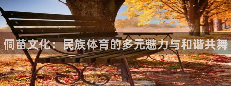 意昂平台招商
