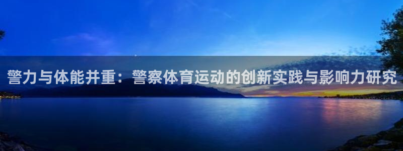 双赢平台体育用品