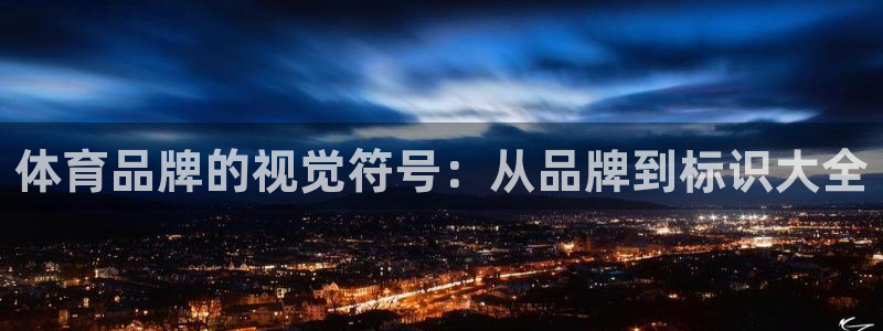 意昂