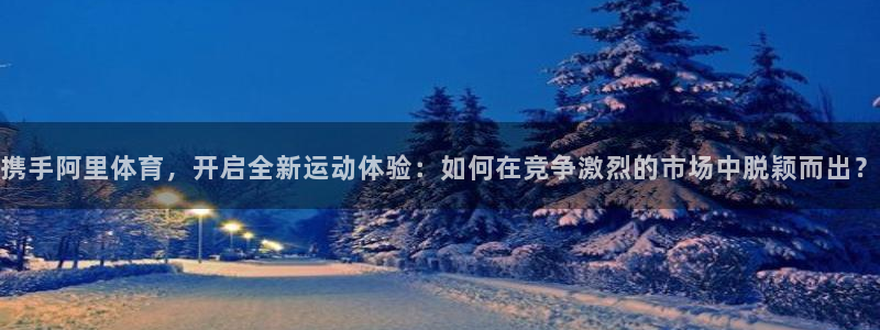 双赢平台体育用品
