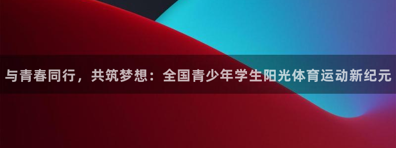 意昂体育注册代理